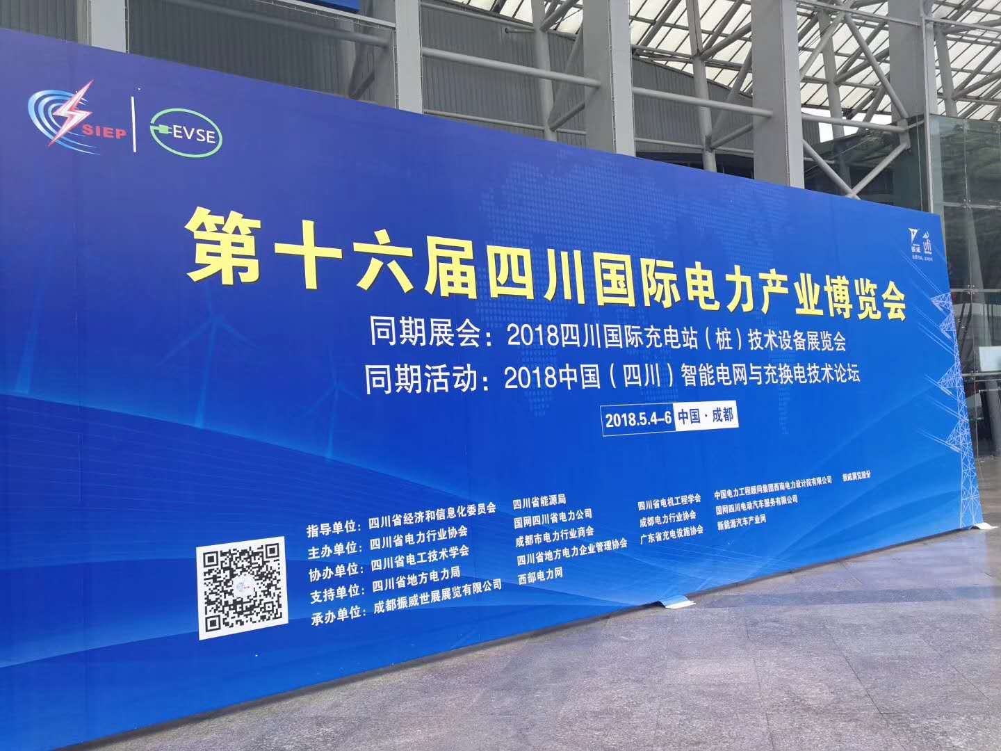 西馳家族產品參展四川電力產業(yè)博覽會(圖1)