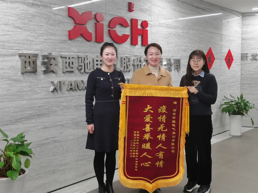 風(fēng)雨同舟共抗疫，一面錦旗一片情(圖1)