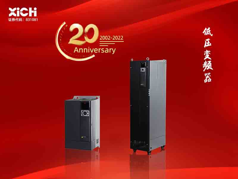 西馳電氣變頻器與北京重點(diǎn)工程中關(guān)村移動(dòng)智能服務(wù)創(chuàng)新園「同行」(圖1)