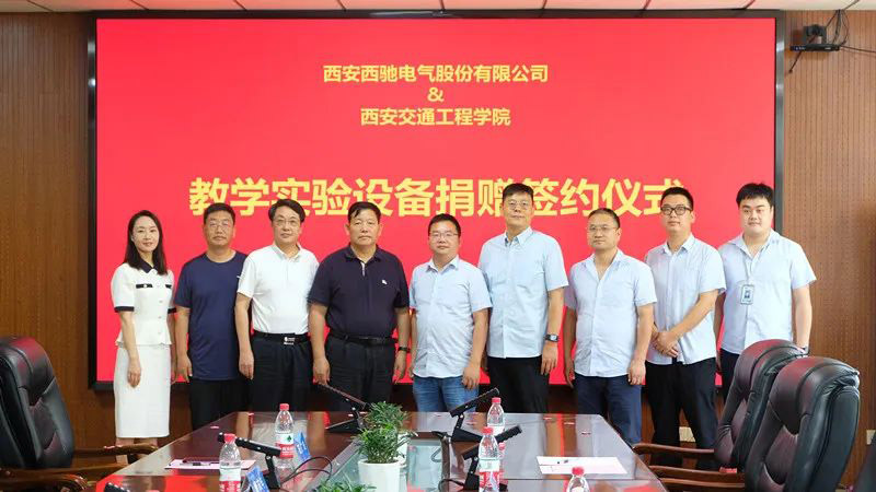 西馳捐贈實(shí)驗(yàn)設(shè)備，助力高校教學(xué)發(fā)展(圖4)