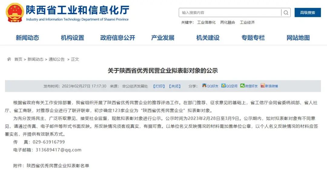 西馳電氣，同時捧回兩項省級榮譽(圖1)