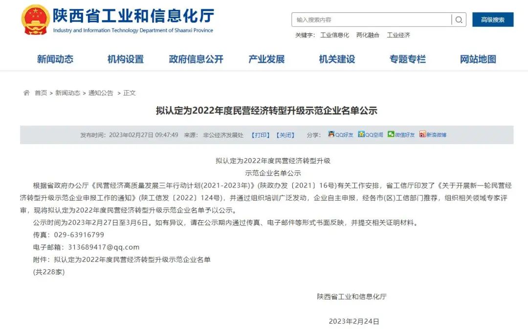 西馳電氣，同時捧回兩項省級榮譽(圖3)